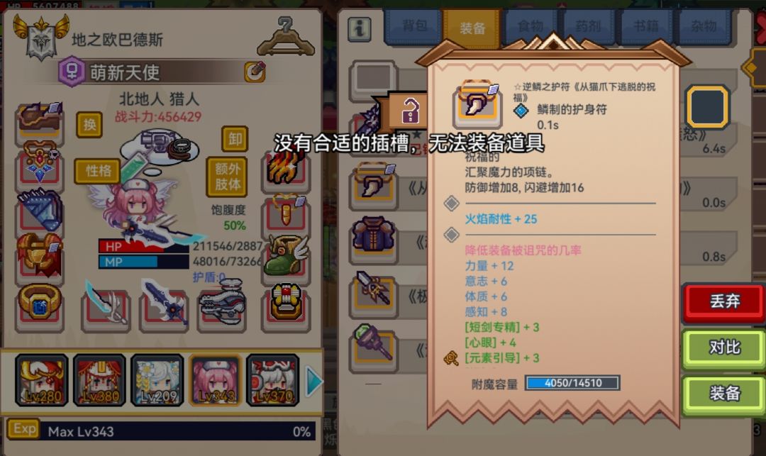为什么有条🐍一直跟着我 2