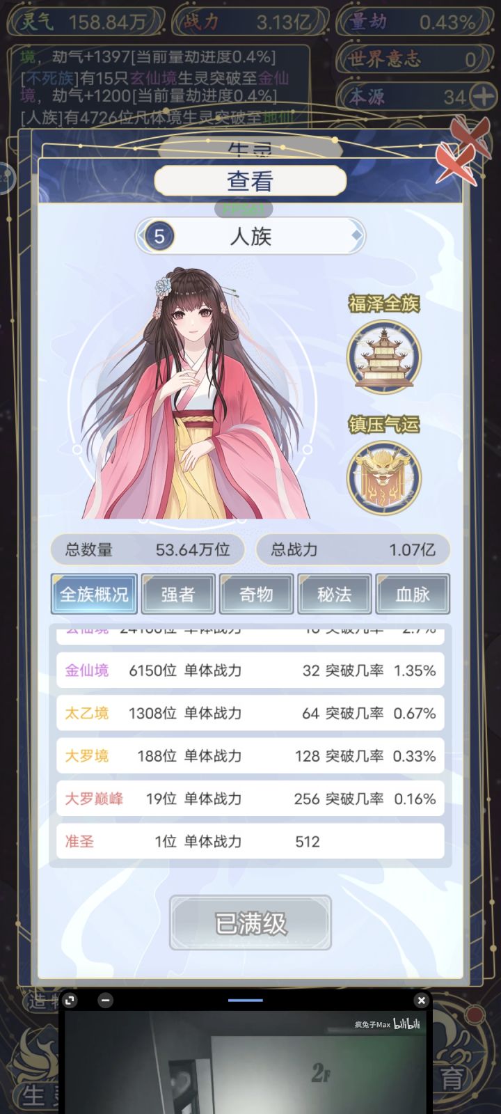 周瑜!截图