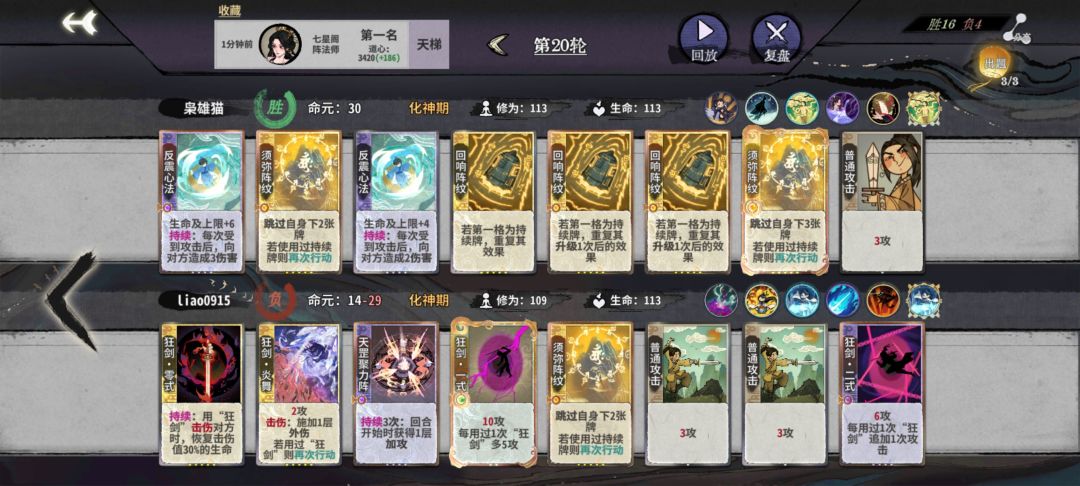 谁再说炎雪不强的 2