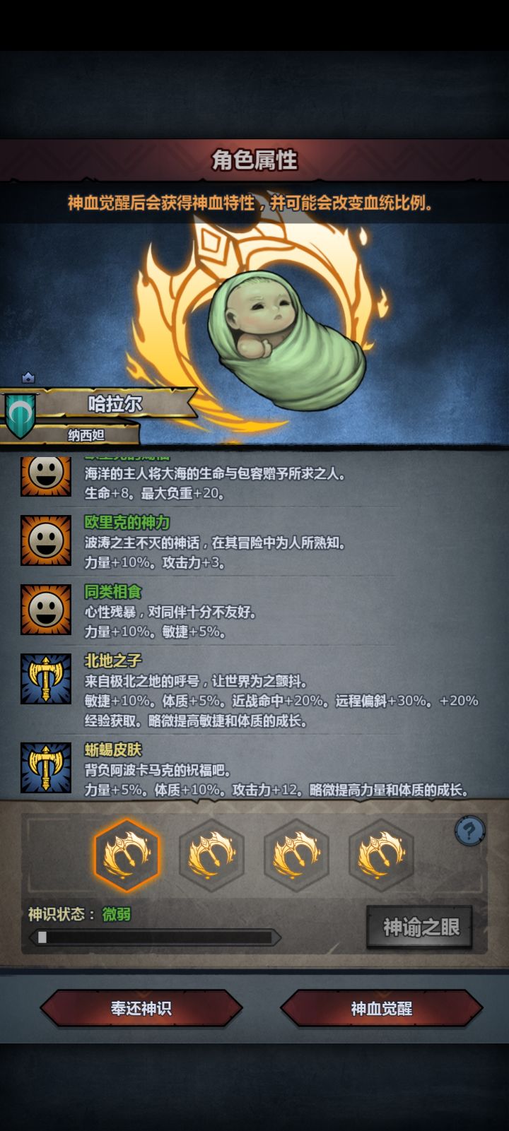 🤧1.2力的双神苗子,让北地之子追着鲨!截图