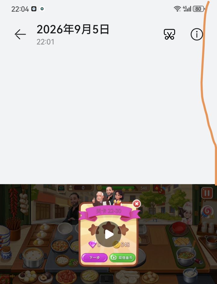 全绿还是两星通关?截图