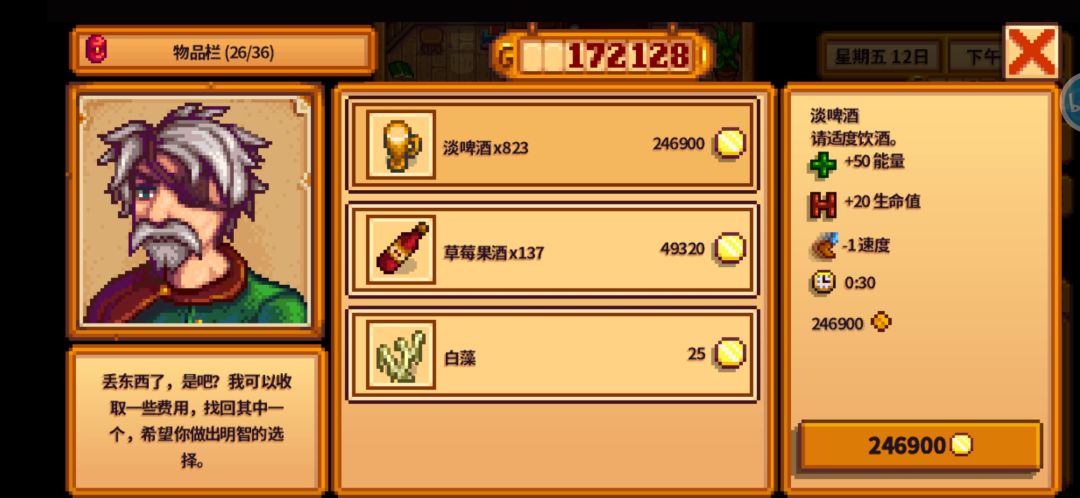 30万蒸发了 1