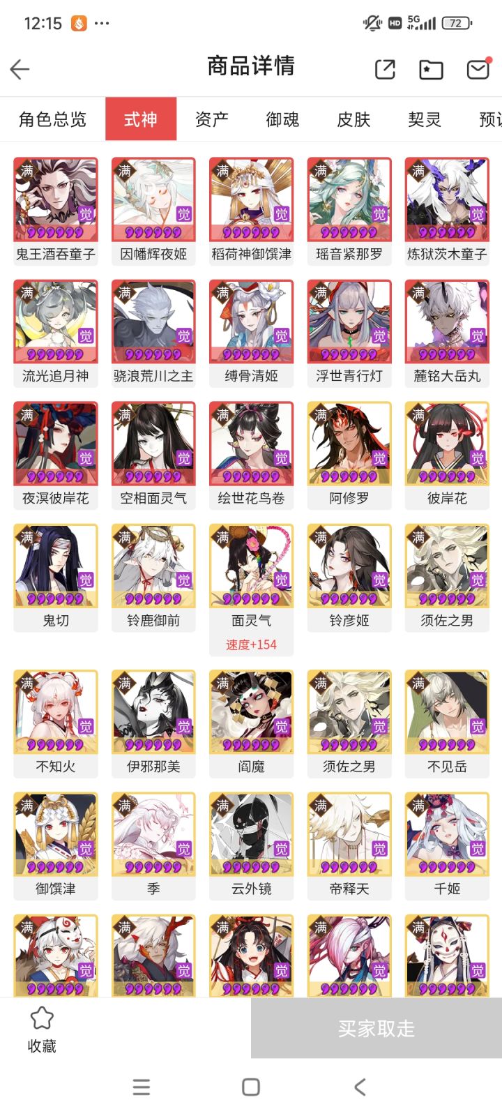 求老登带带截图