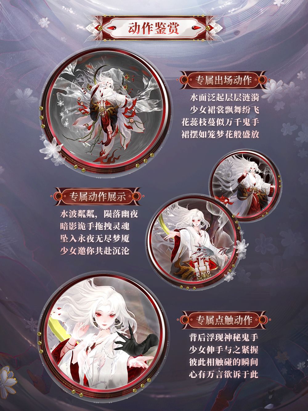 ☆祸津神全新典藏皮肤鉴赏☆ 3