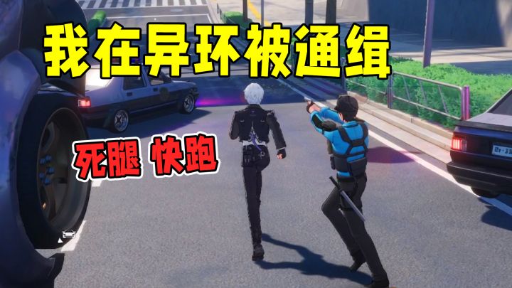 异环二测变化超大，建模场景全面升级！你尝试过被通缉的后果吗？截图
