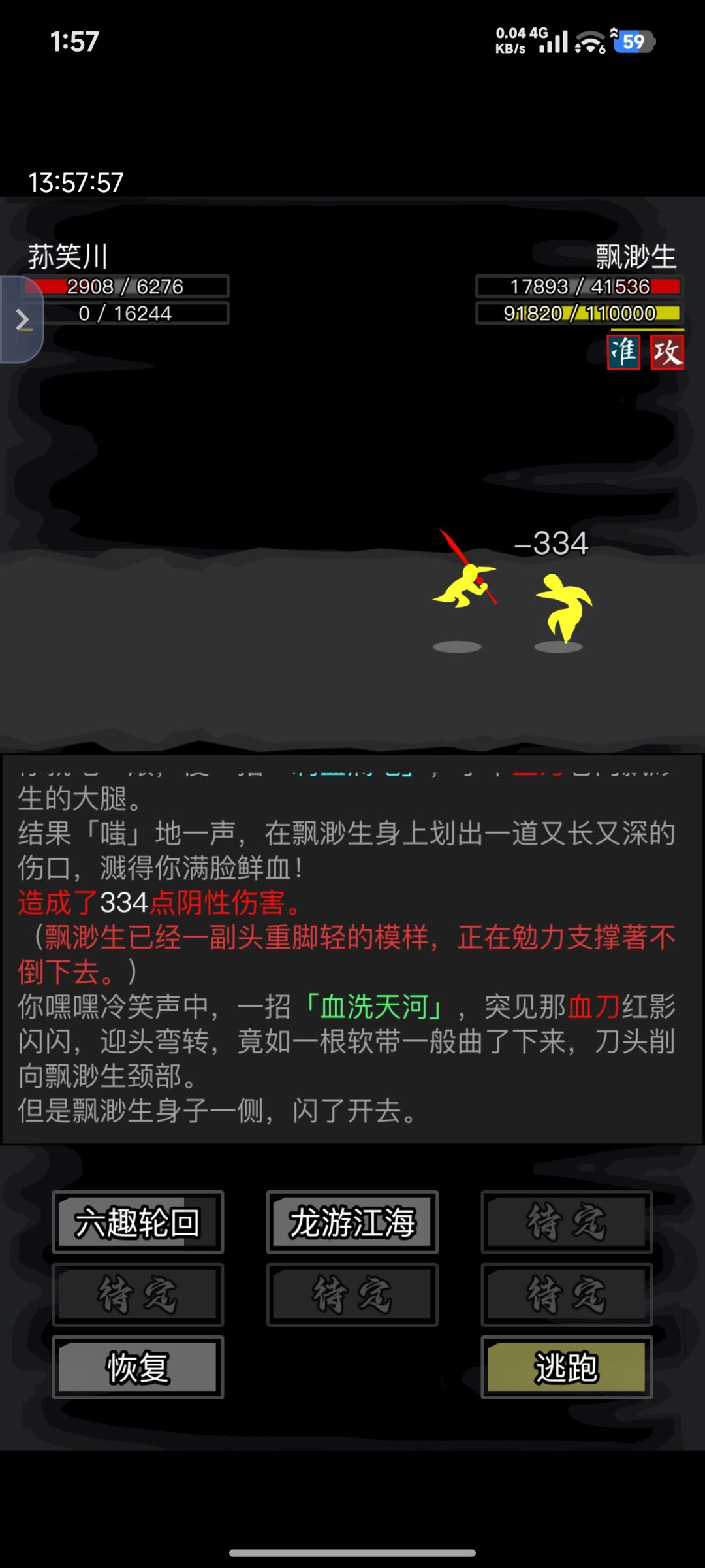 胡仁末你这家伙爆东西给我爆好了啊 2
