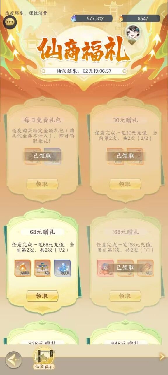 这是否有点截图