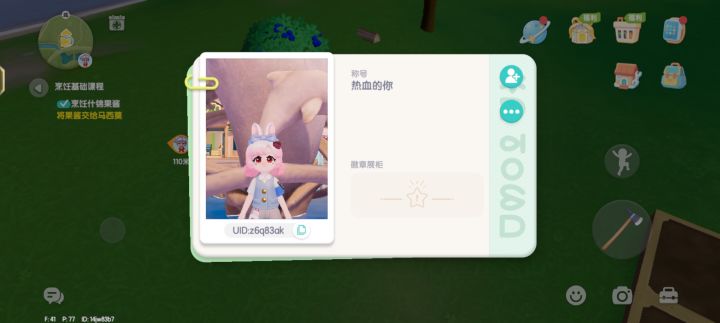 心动小镇功能建议截图