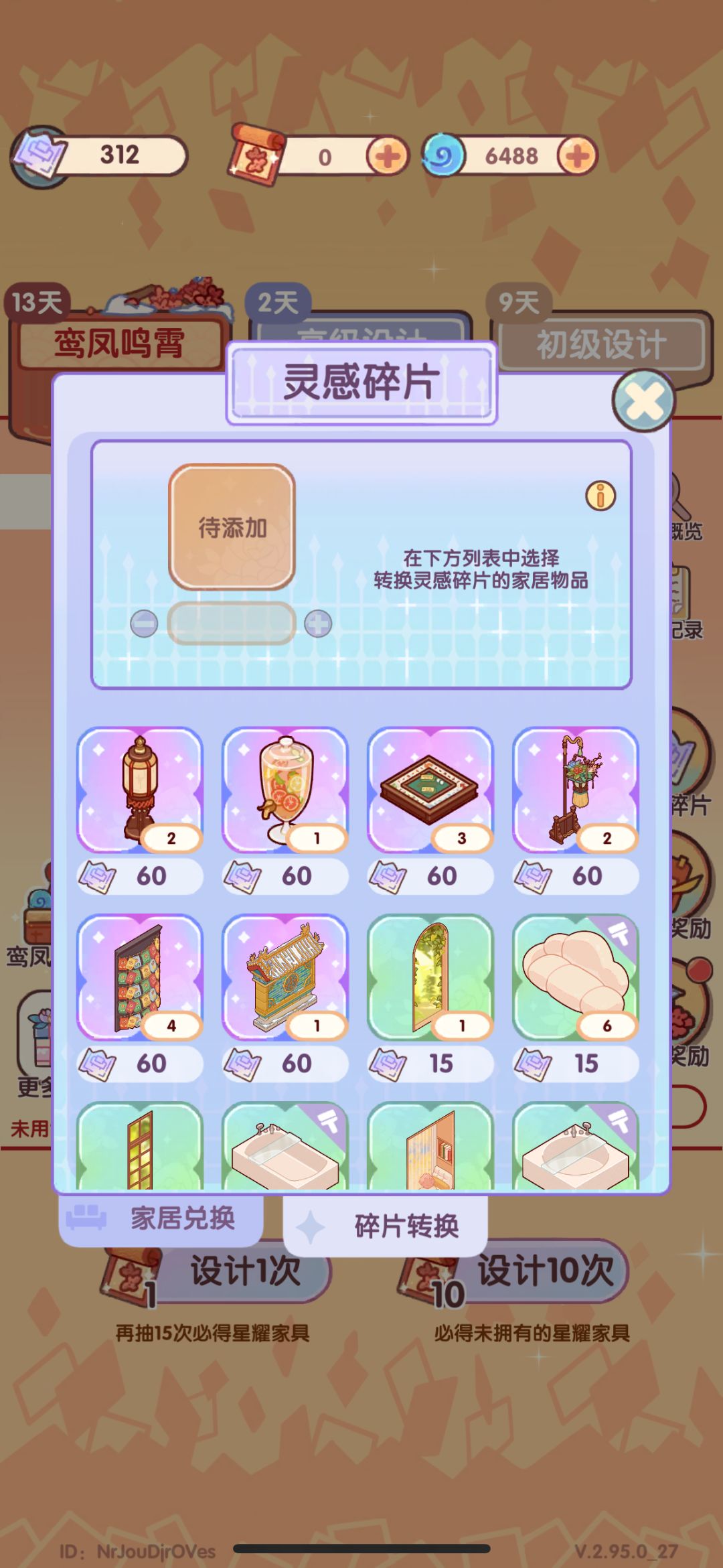 鸾凤鸣霄 1