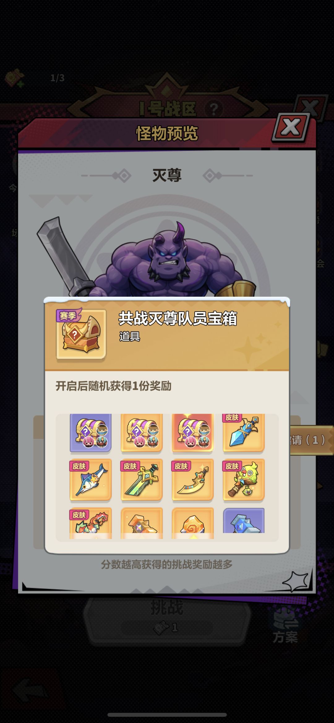 灭霸助战黑科技!双人速刷 告别跨服抢票 1