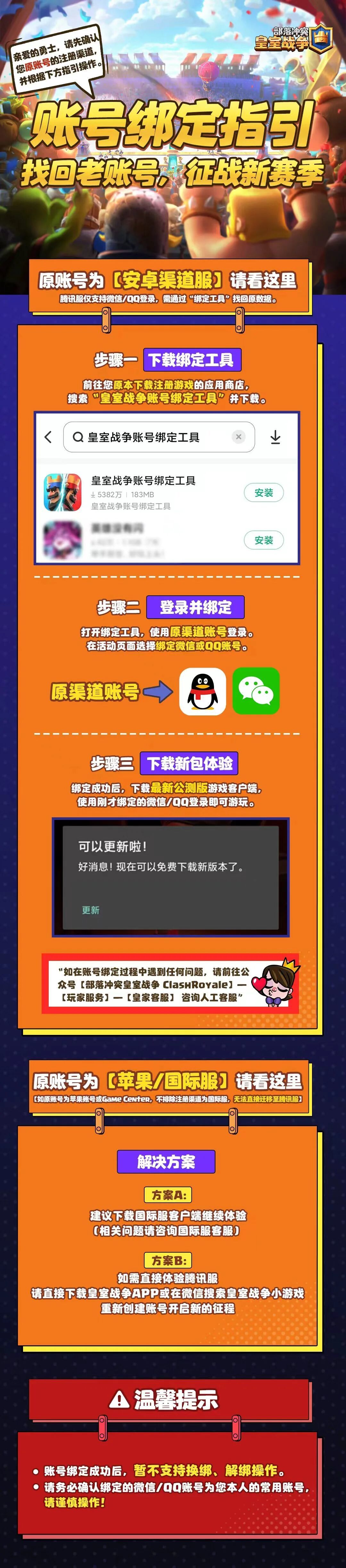 致老玩家：老兵不死，只是忘了绑定截图