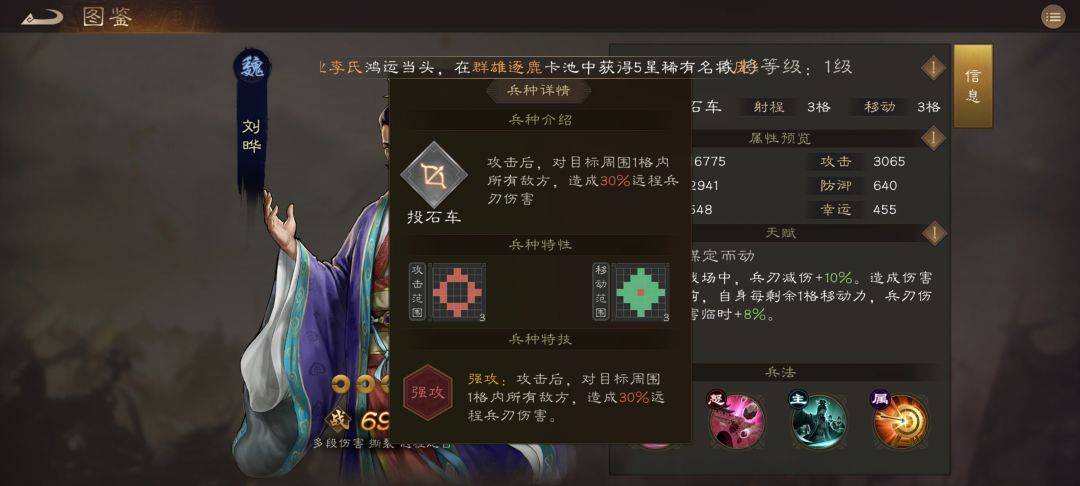 新英雄刘晔技能赏析 1