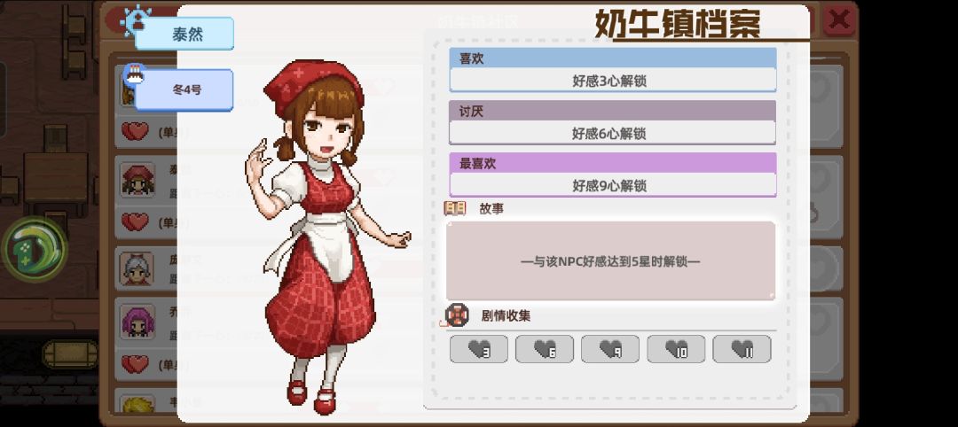 问问她俩有没有可以增加好感度的地方 1