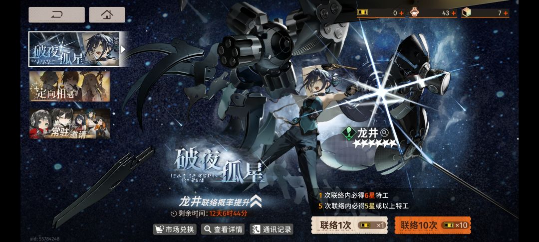 真就保底 1