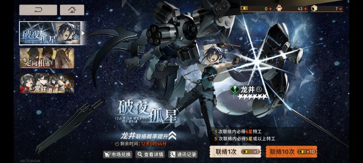 真就保底截图