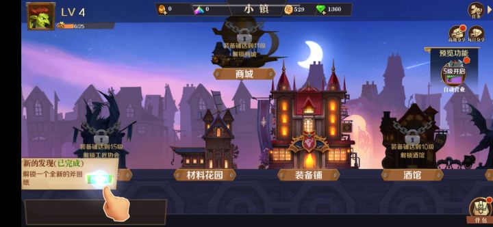 再度启航，天黑装备铺最新测试！（每天分享截图