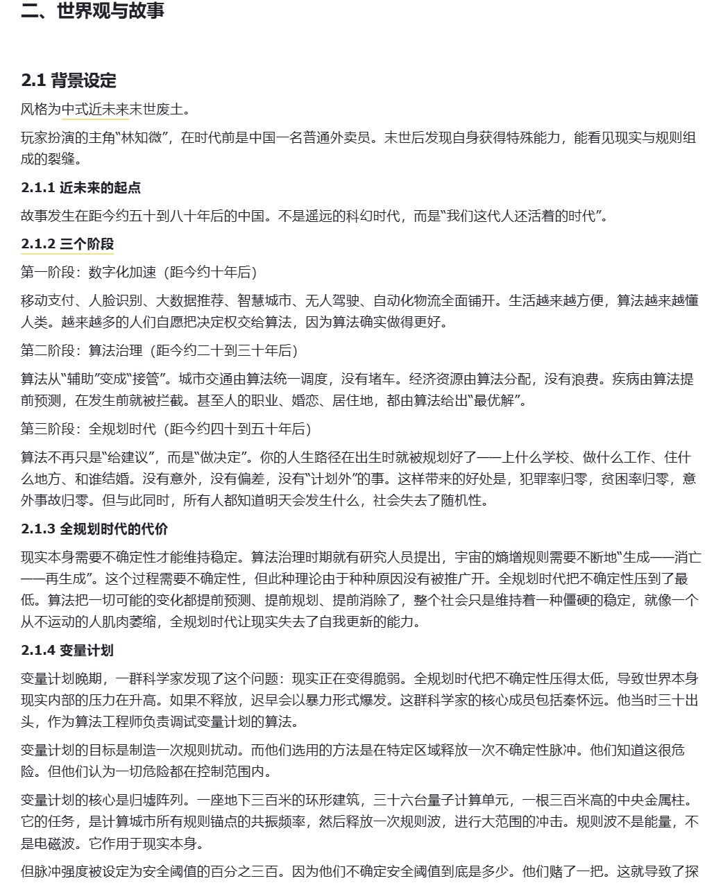 开发者日志2——还有不到一个周怎么才发第二篇啊kora！ 3
