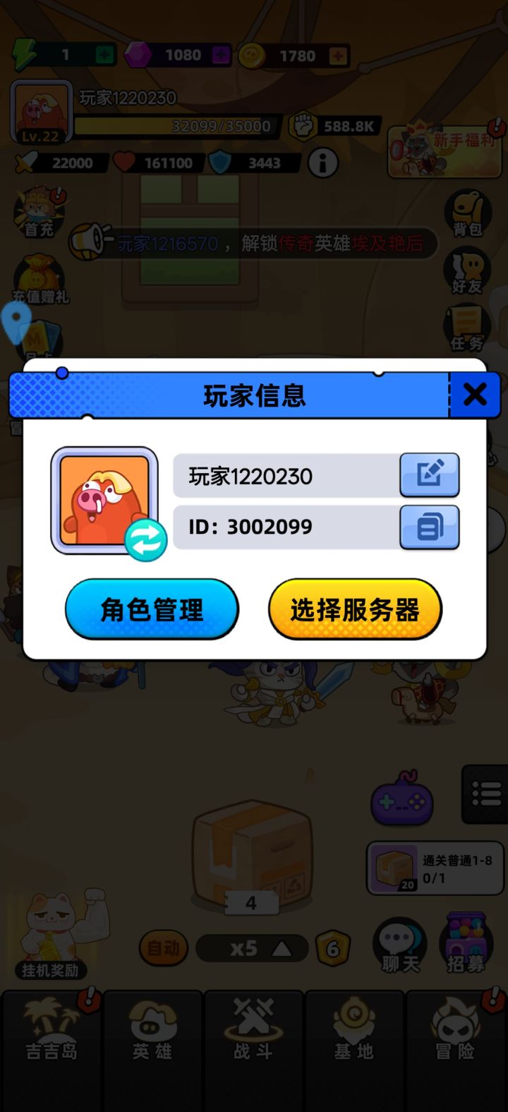 全民萌兽截图