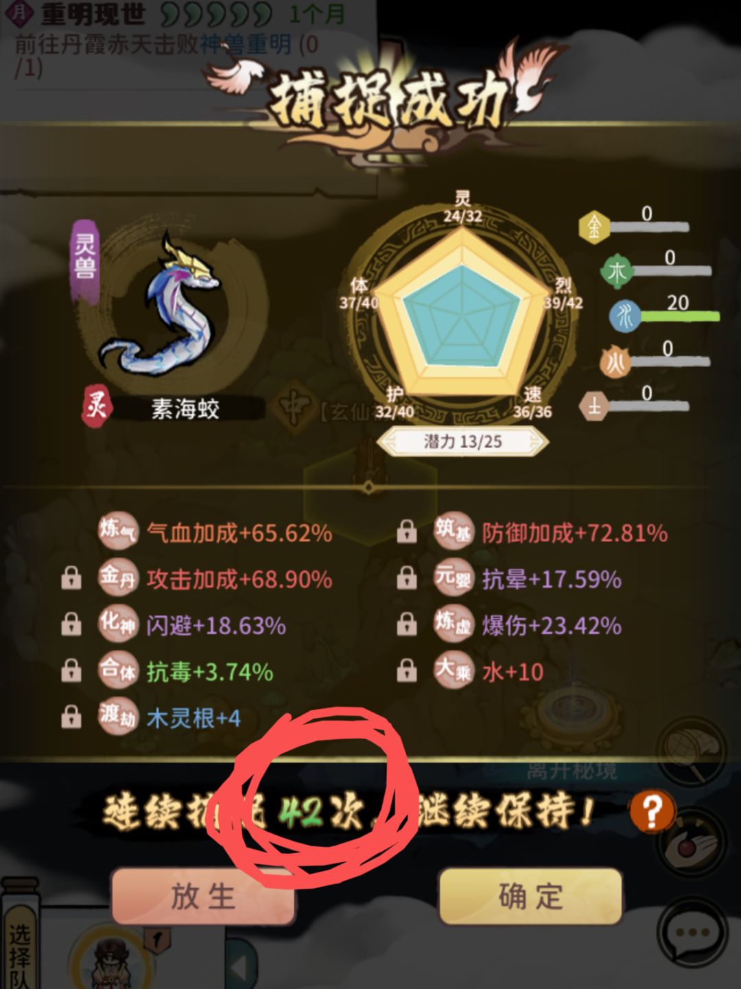 刚上玄仙,足够劝退 3