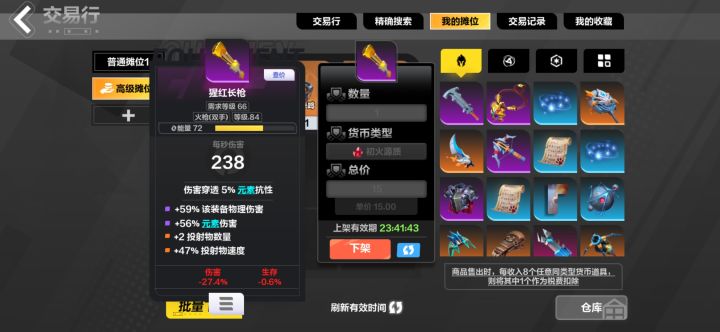 这玩意卖多少火合适啊截图