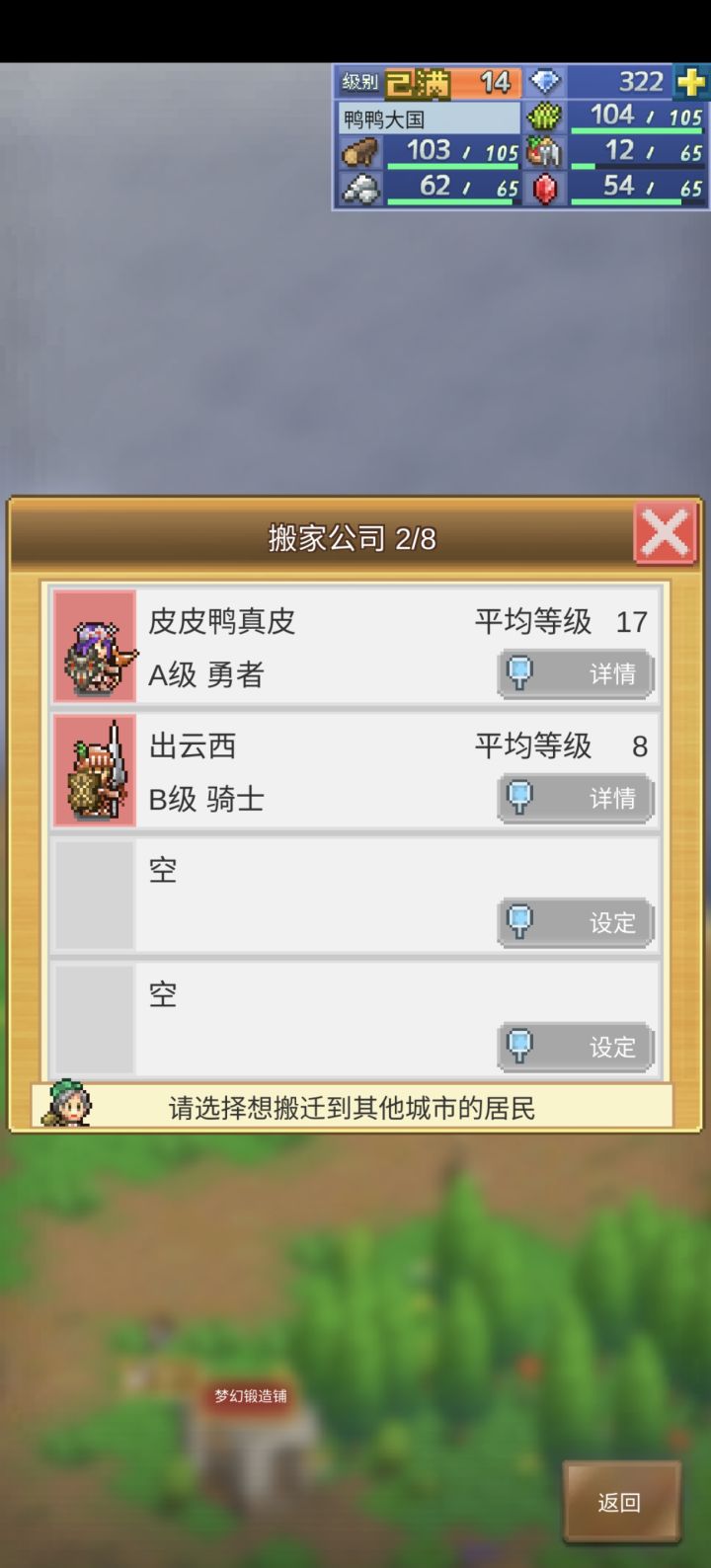 怎么把他们从搬家公司拿出来截图