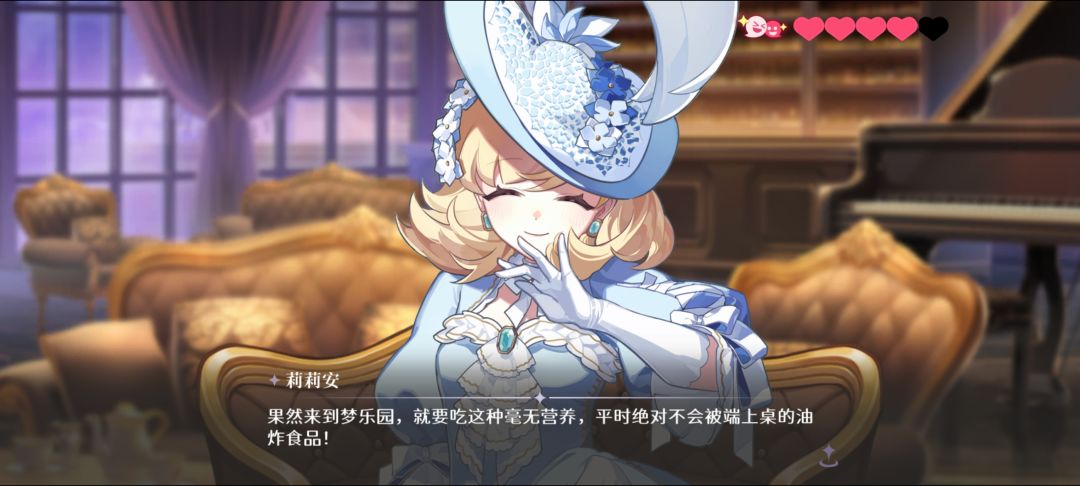 记录一下夜莺—莉莉安 2