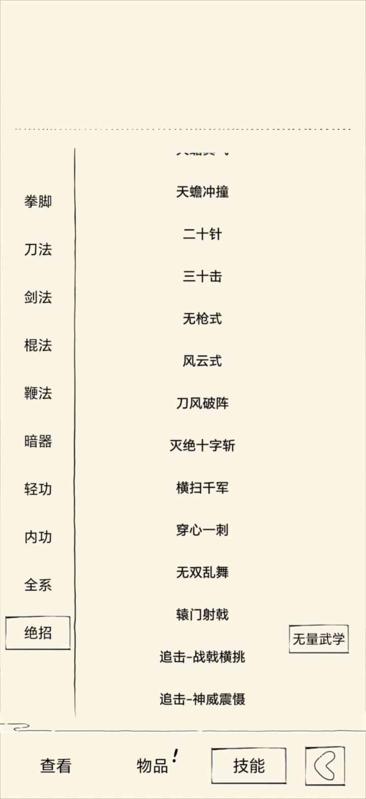那里出了问题截图