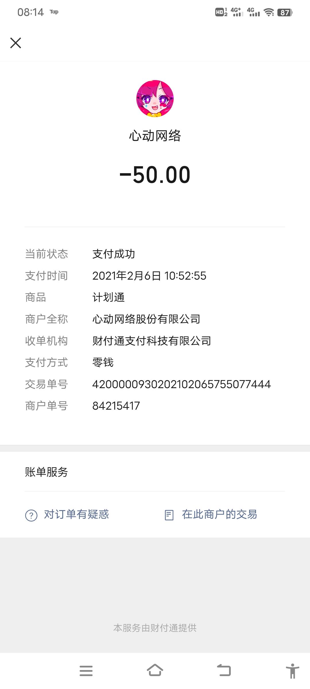 限个锤子限 2