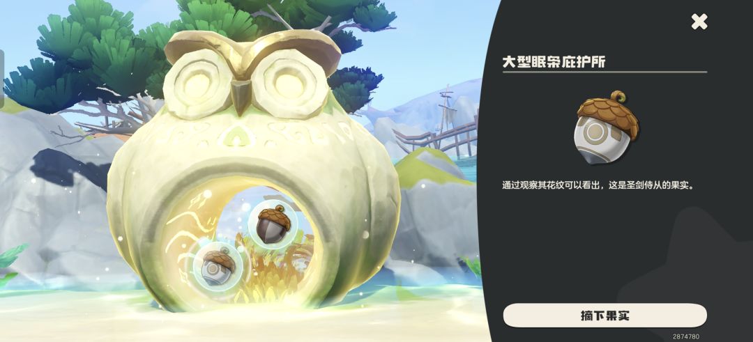刷异色会歪 2