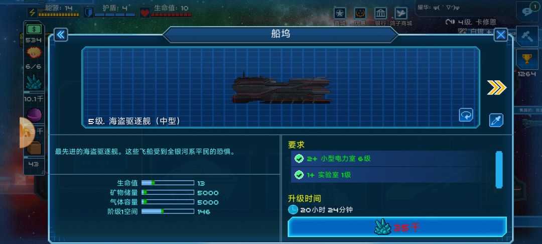 请问这怎么升级,只能存33k升级要35k,是要升级别的东西吗 1