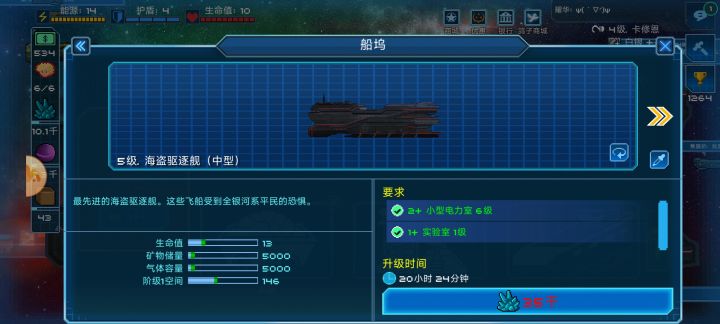 请问这怎么升级，只能存33k升级要35k，是要升级别的东西吗截图