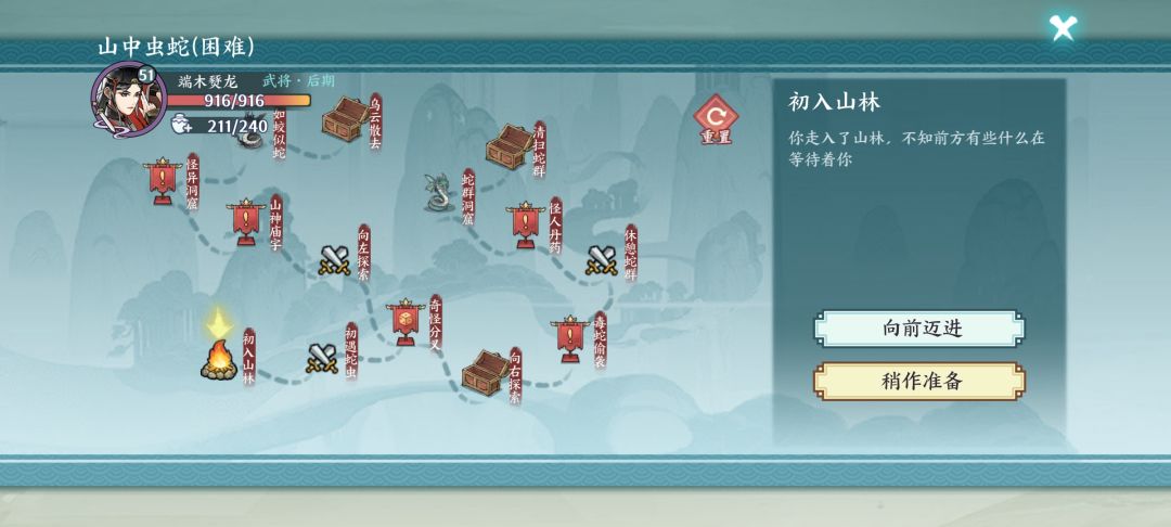 岔路副本地图，更新到楼主的进度 5