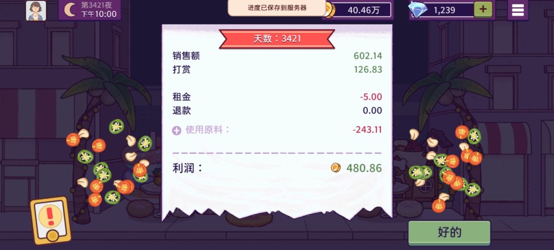 金色装扮在闪闪发光耶 16