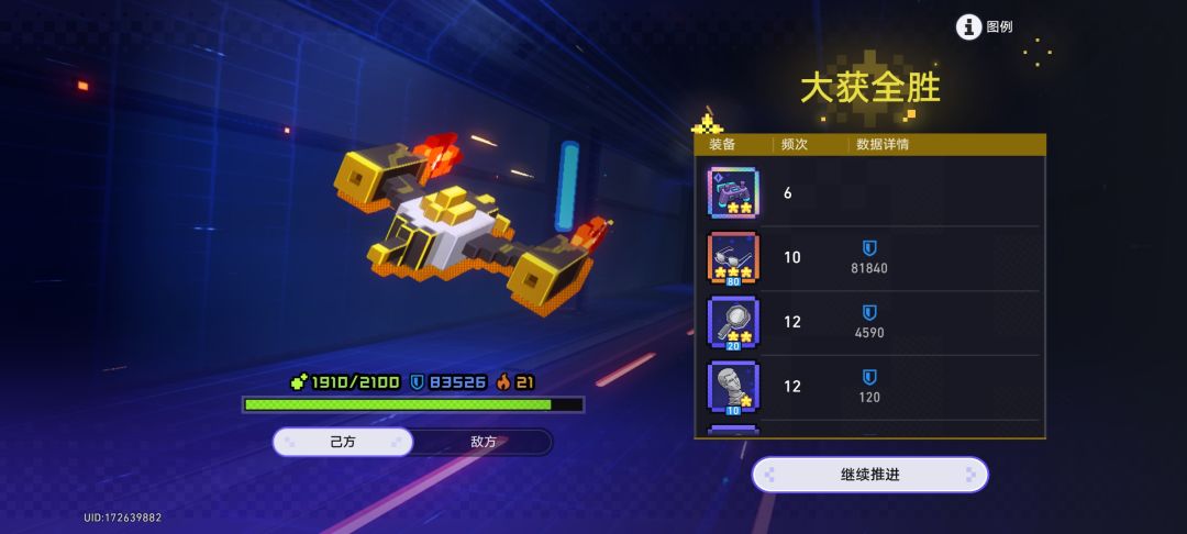 [像素飞机大乱斗攻略]最好的进攻就是防守喵 2