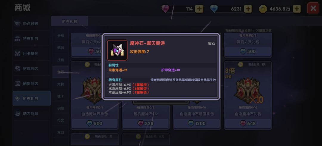 这种宝石有什么应用场景吗🤠 1