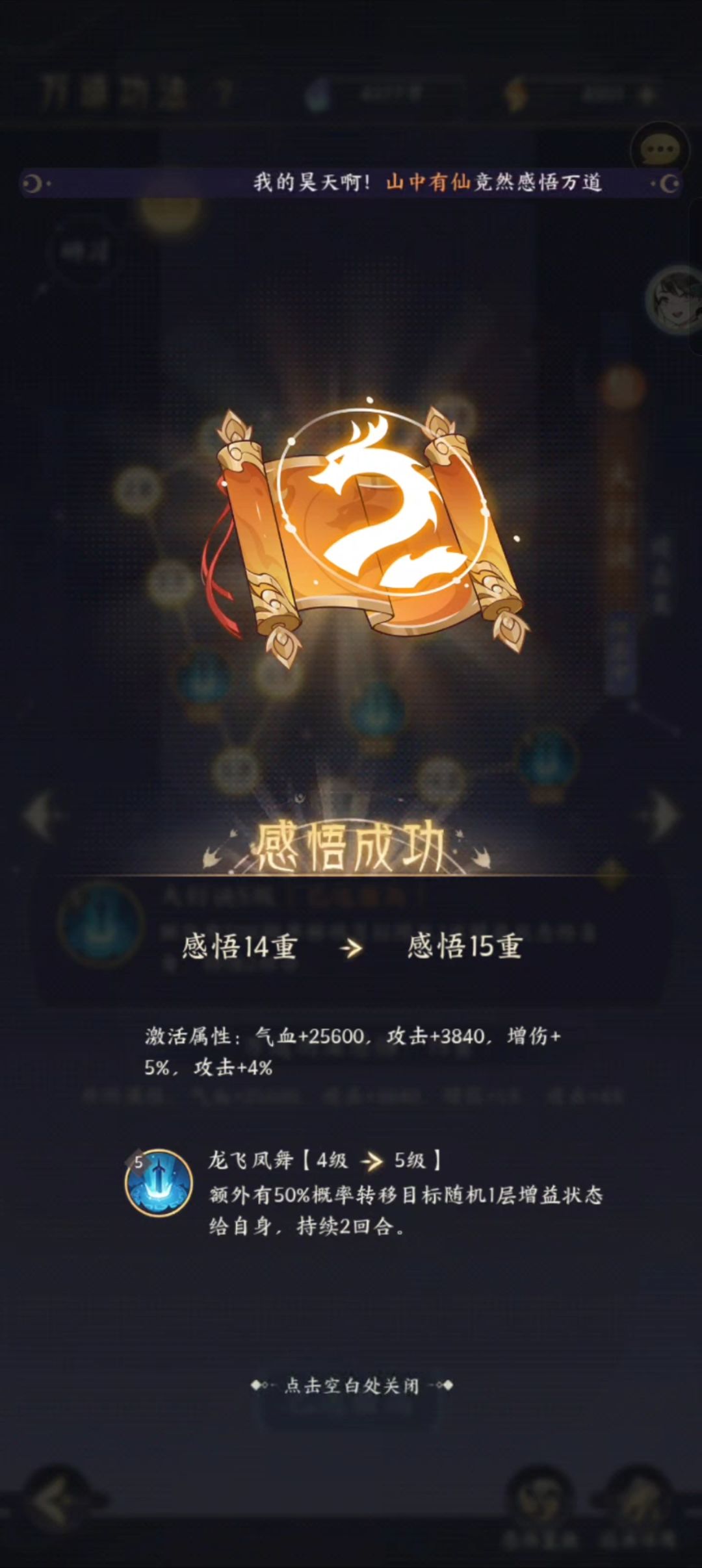 玩的就是心跳 2