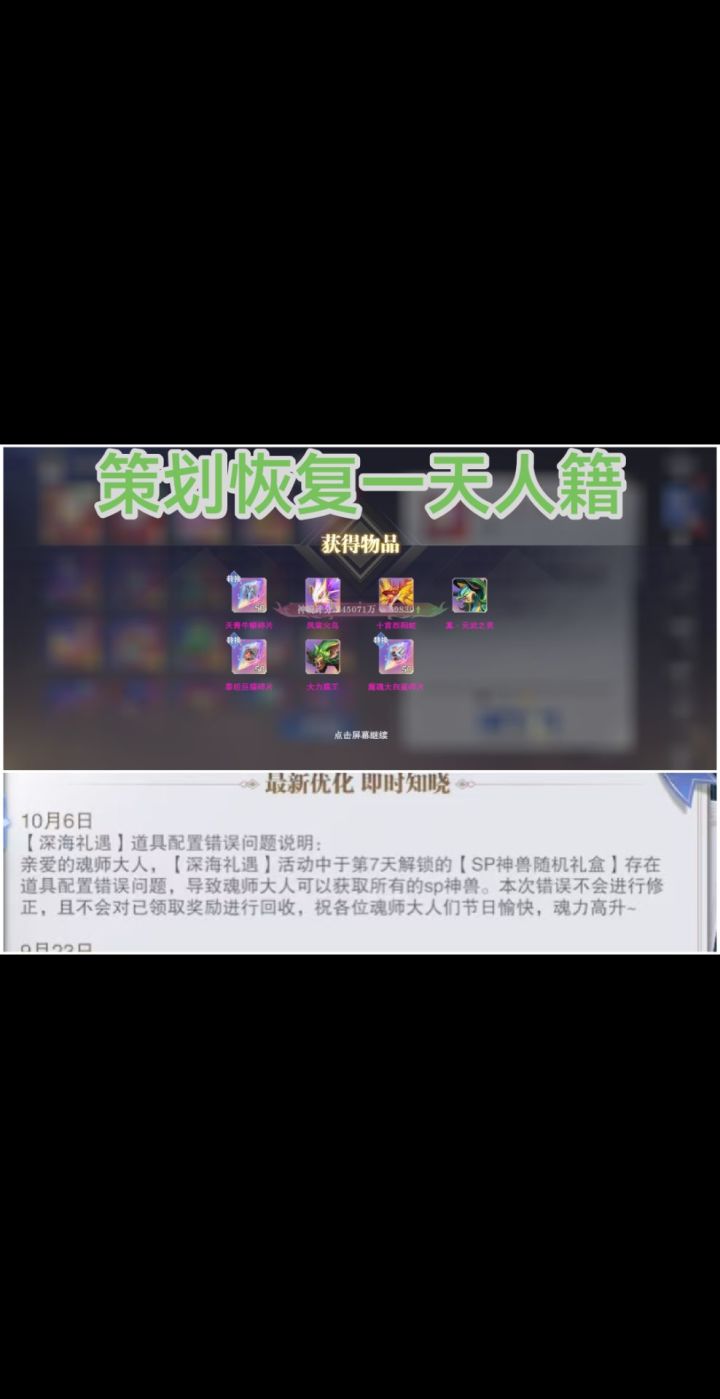 全部神兽免费送!难得良心一回截图