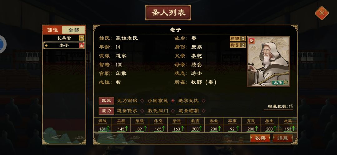 这圣人怎么刷,Tell me ,how? 1