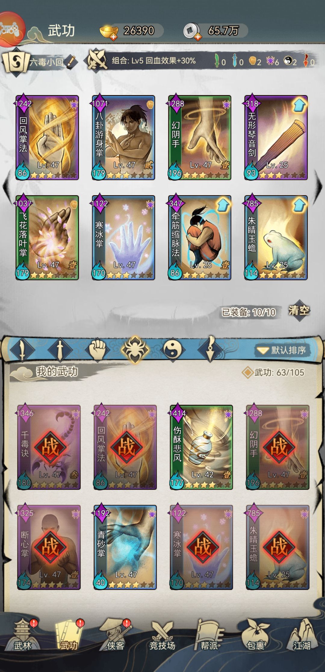 3个毒医号总结的毒医发展策略 2