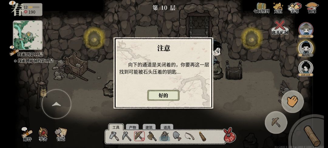 救救我 2