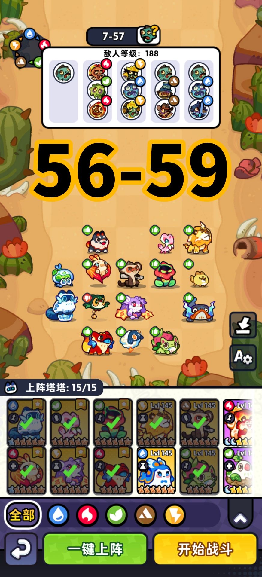 第7章低练度0氪非boss关卡攻略 11