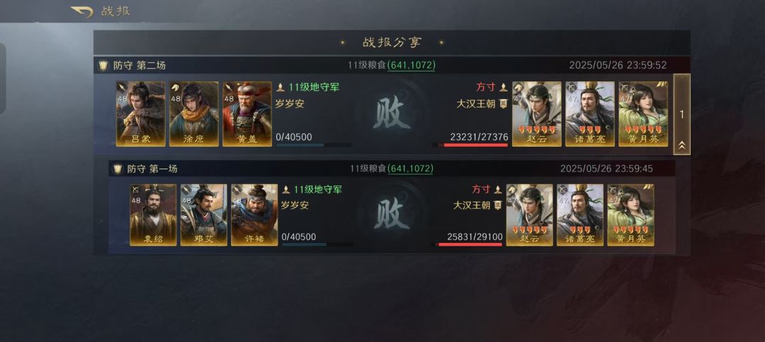如果这个人不是官托,求问氪了多少 1