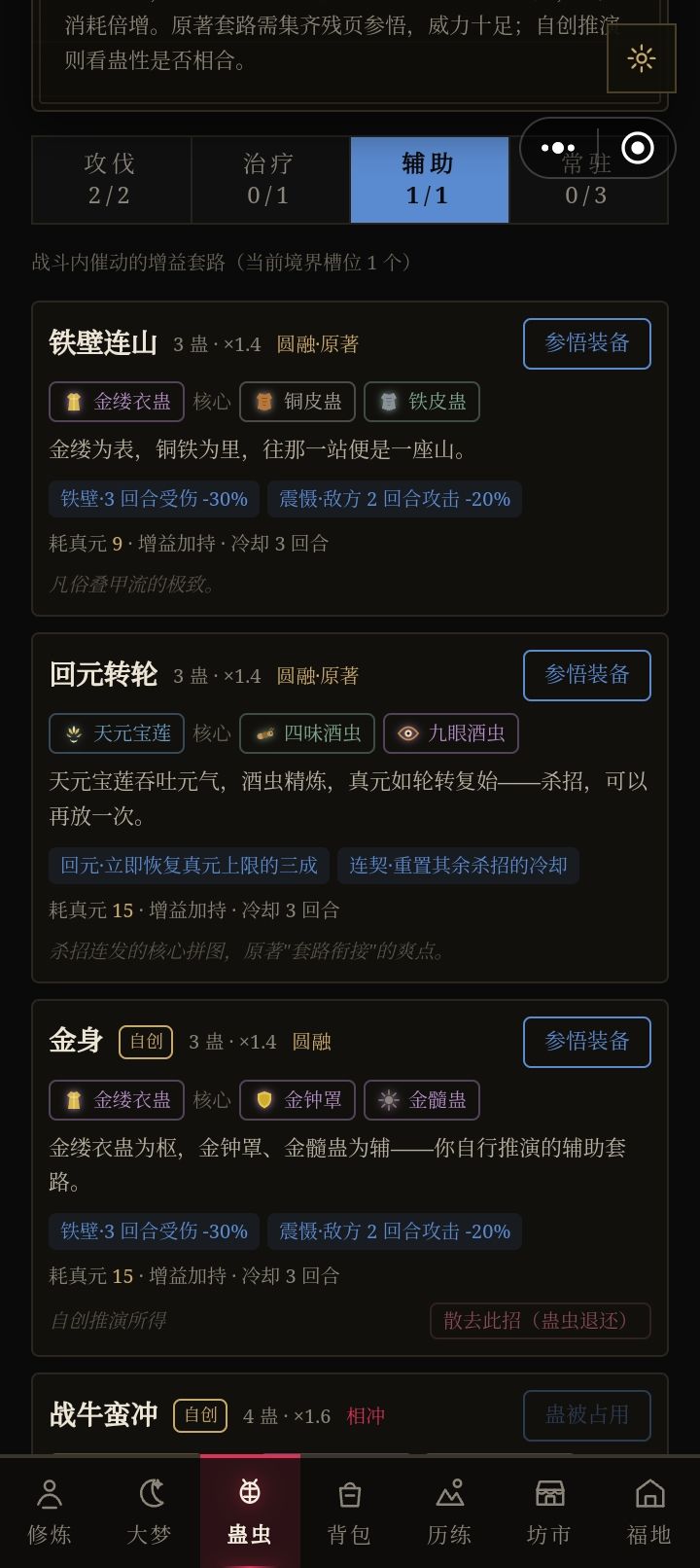 感觉自己很可笑,我领悟了辅助杀招的核心! 2