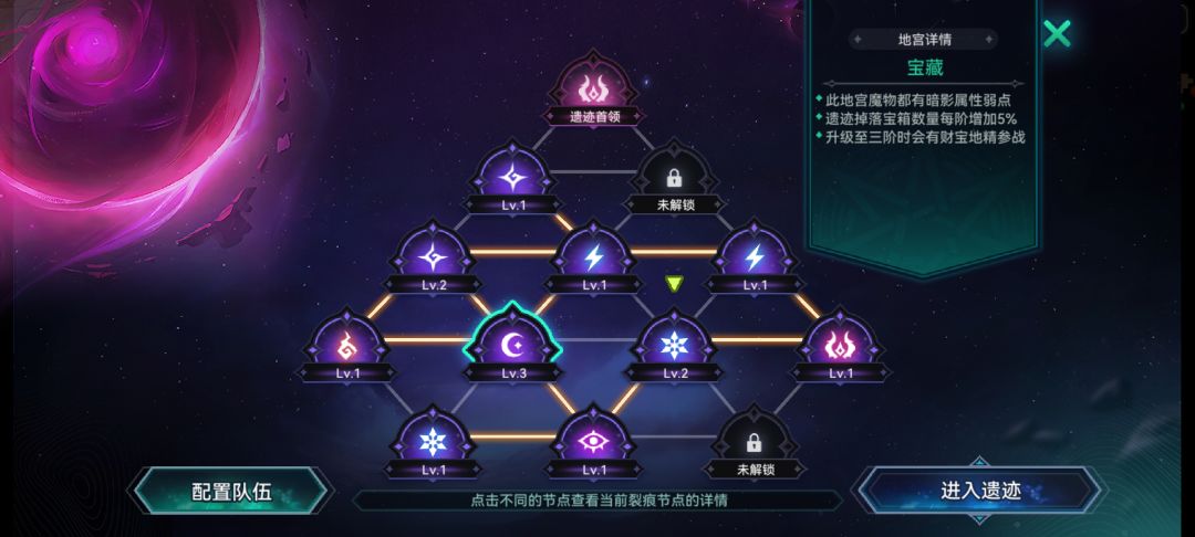为什么我的裂隙开到了3350了还是碰不到裂痕 1