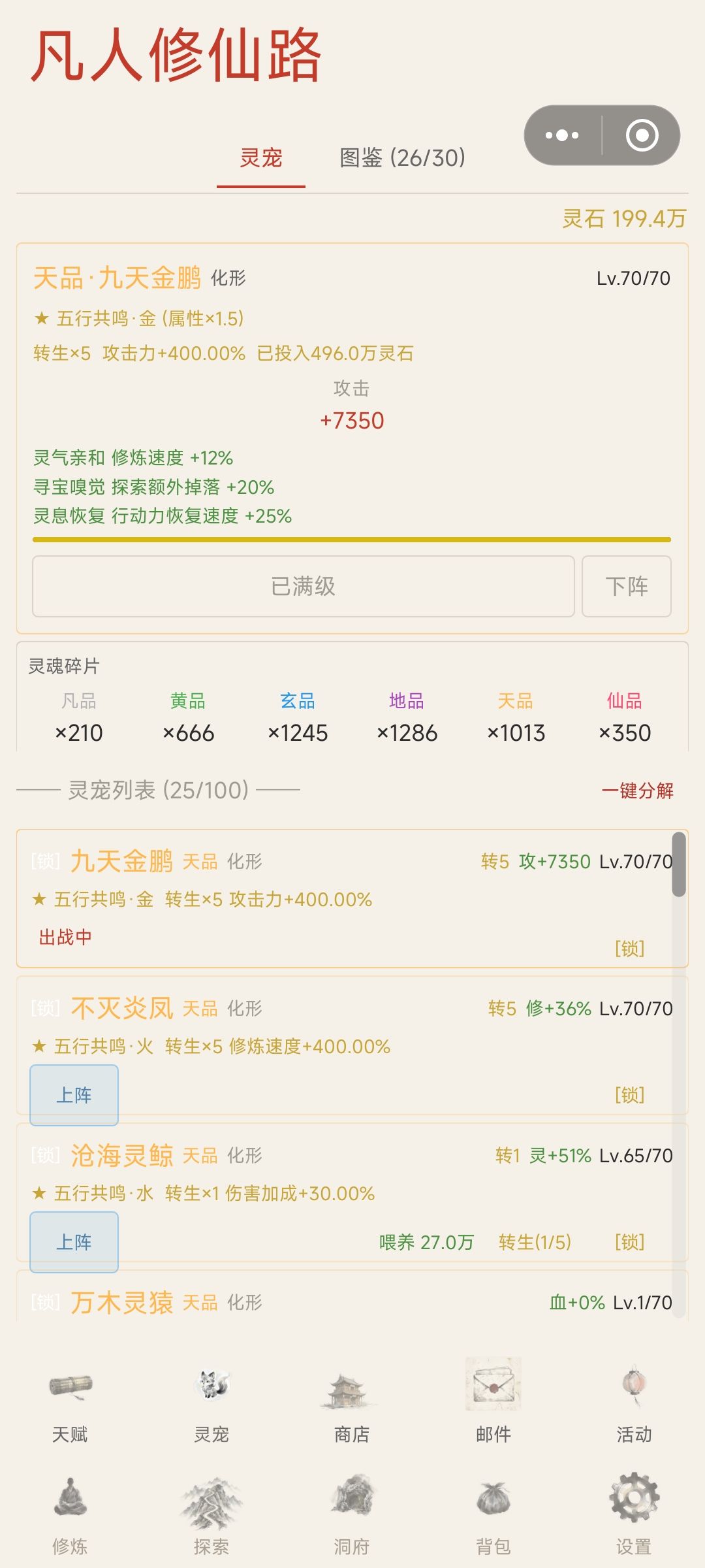 能不能改进一下操作 2