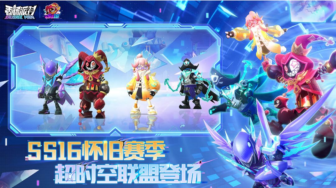 关于香肠派对的攻略截图