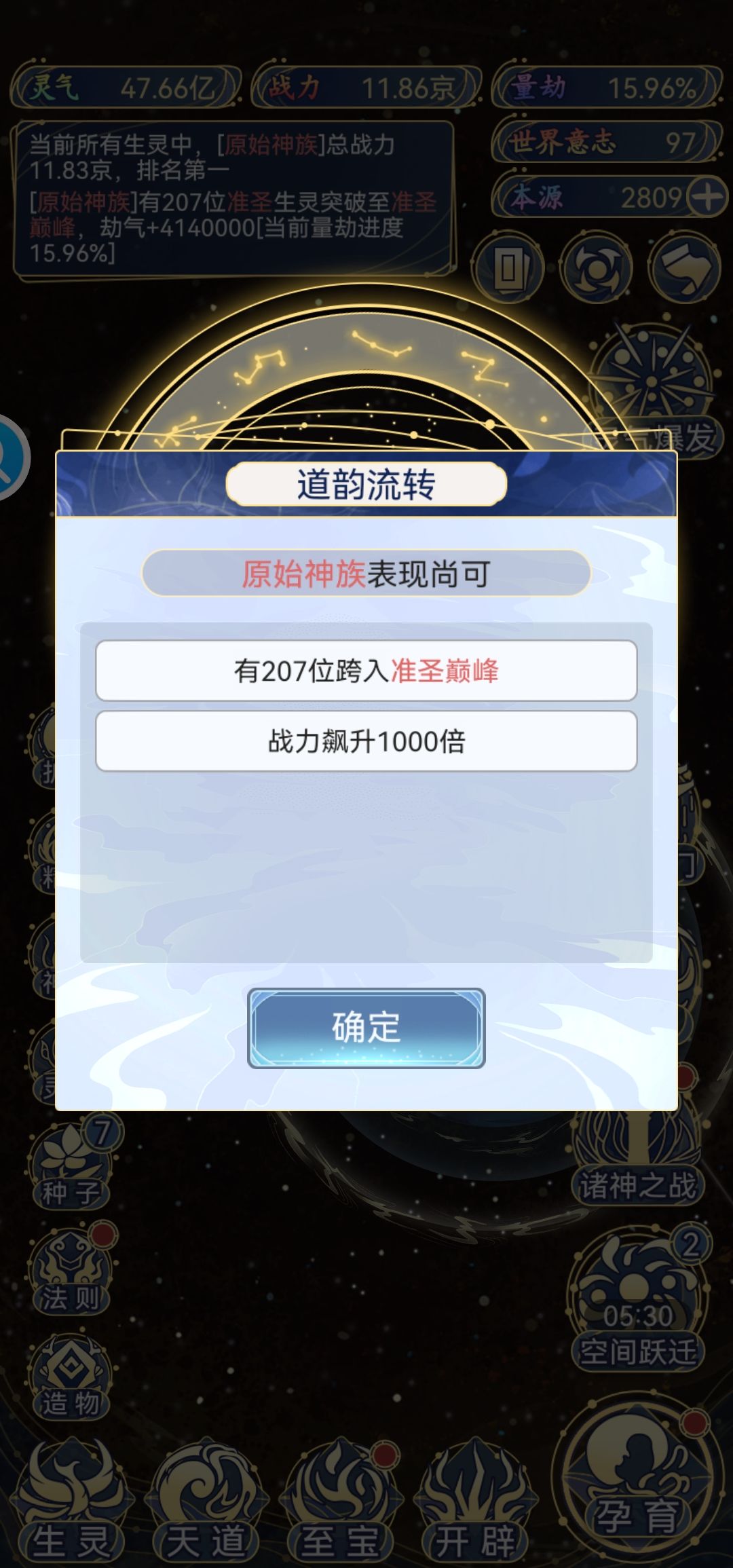 补充说明,获得准圣巅峰方式 4