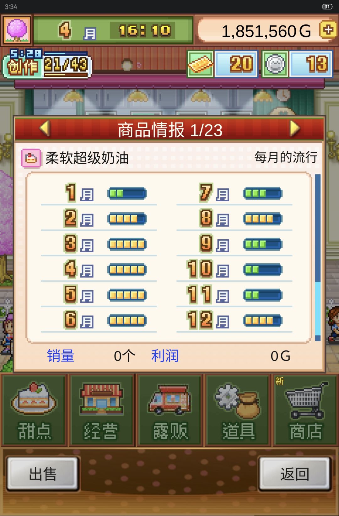 7流行无微妙 1