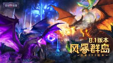 更新公告 I 20250605-8.1.6 395级*新增活动