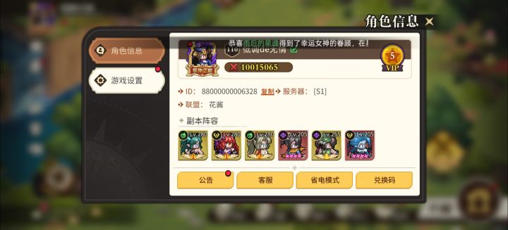 零氪46天战力突破1000万截图
